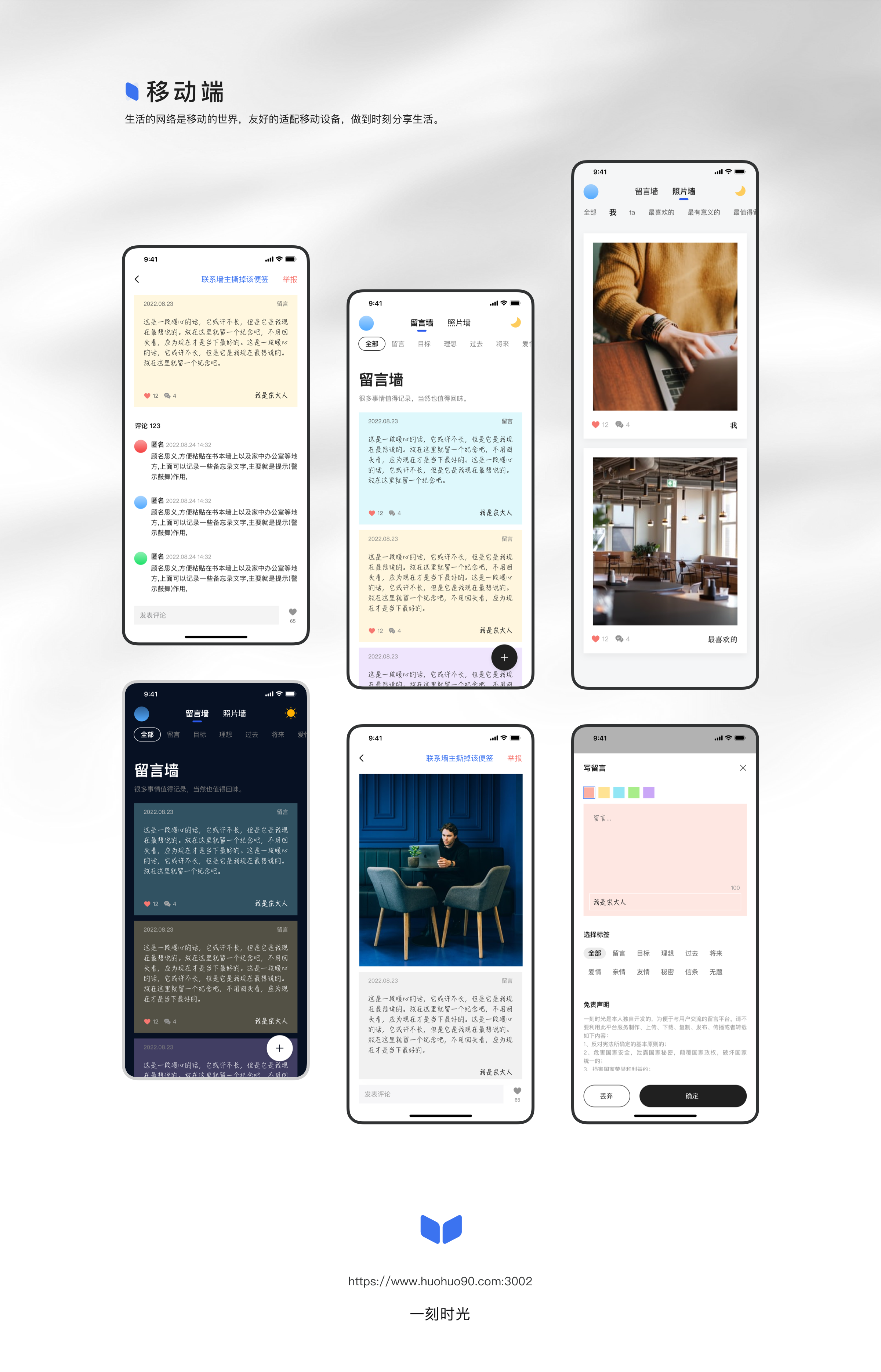 Annie留言墙基于vue3+nodejs自适应移动端插图
