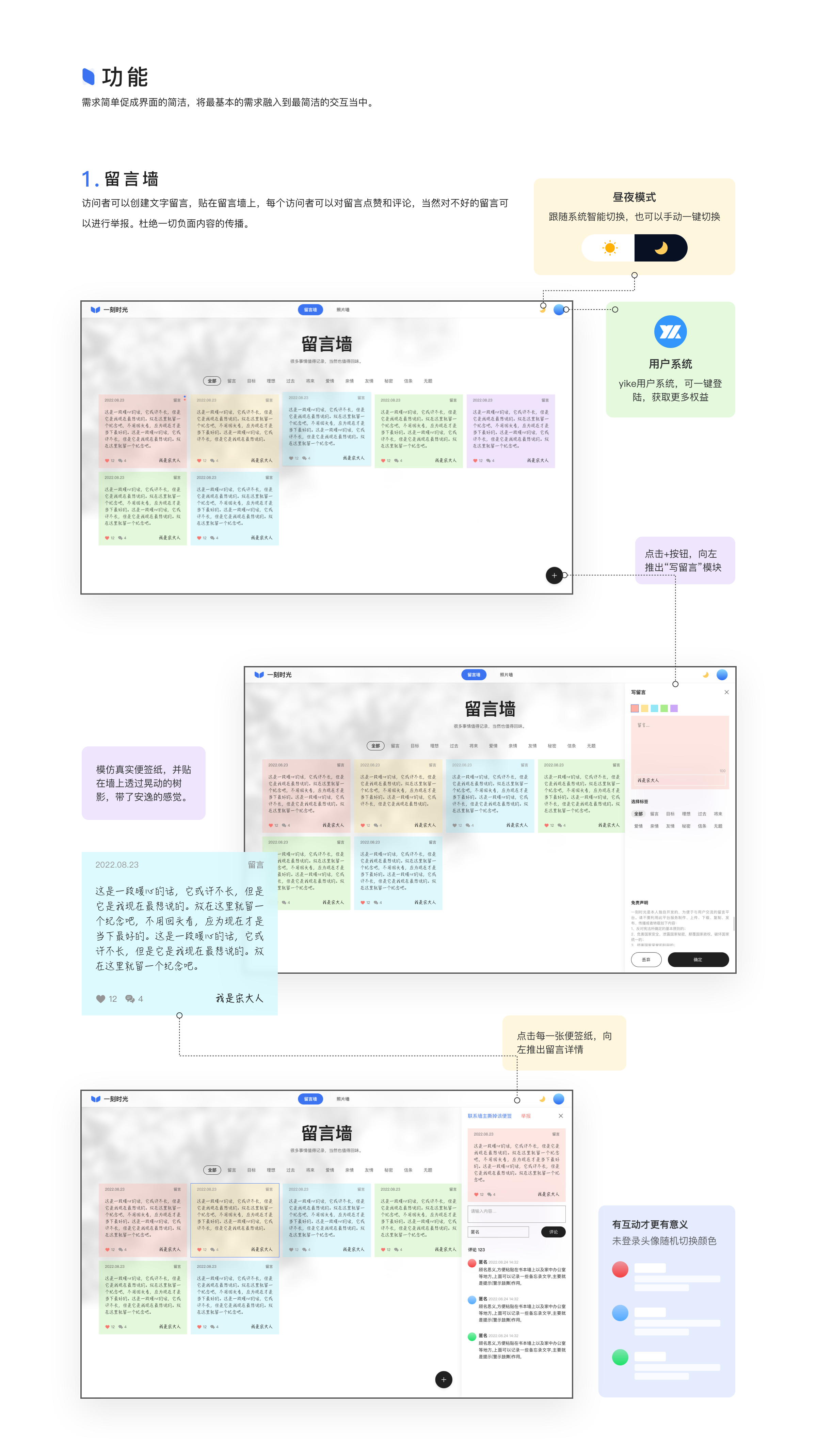 Annie留言墙基于vue3+nodejs自适应移动端插图8
