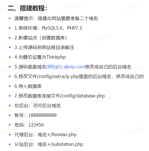 最新独立付费进群系统源码 自带了二个模板 支持分站分销+全界面自定义+易支付接口插图