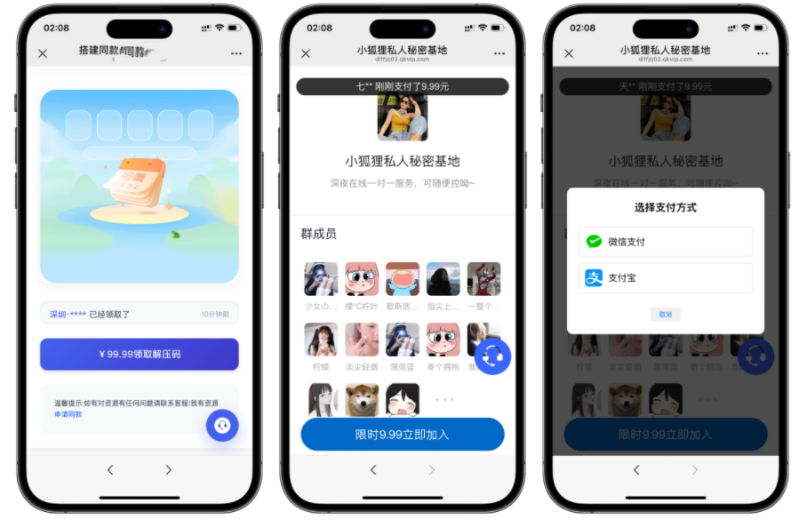 最新独立付费进群系统源码 自带了二个模板 支持分站分销+全界面自定义+易支付接口插图4