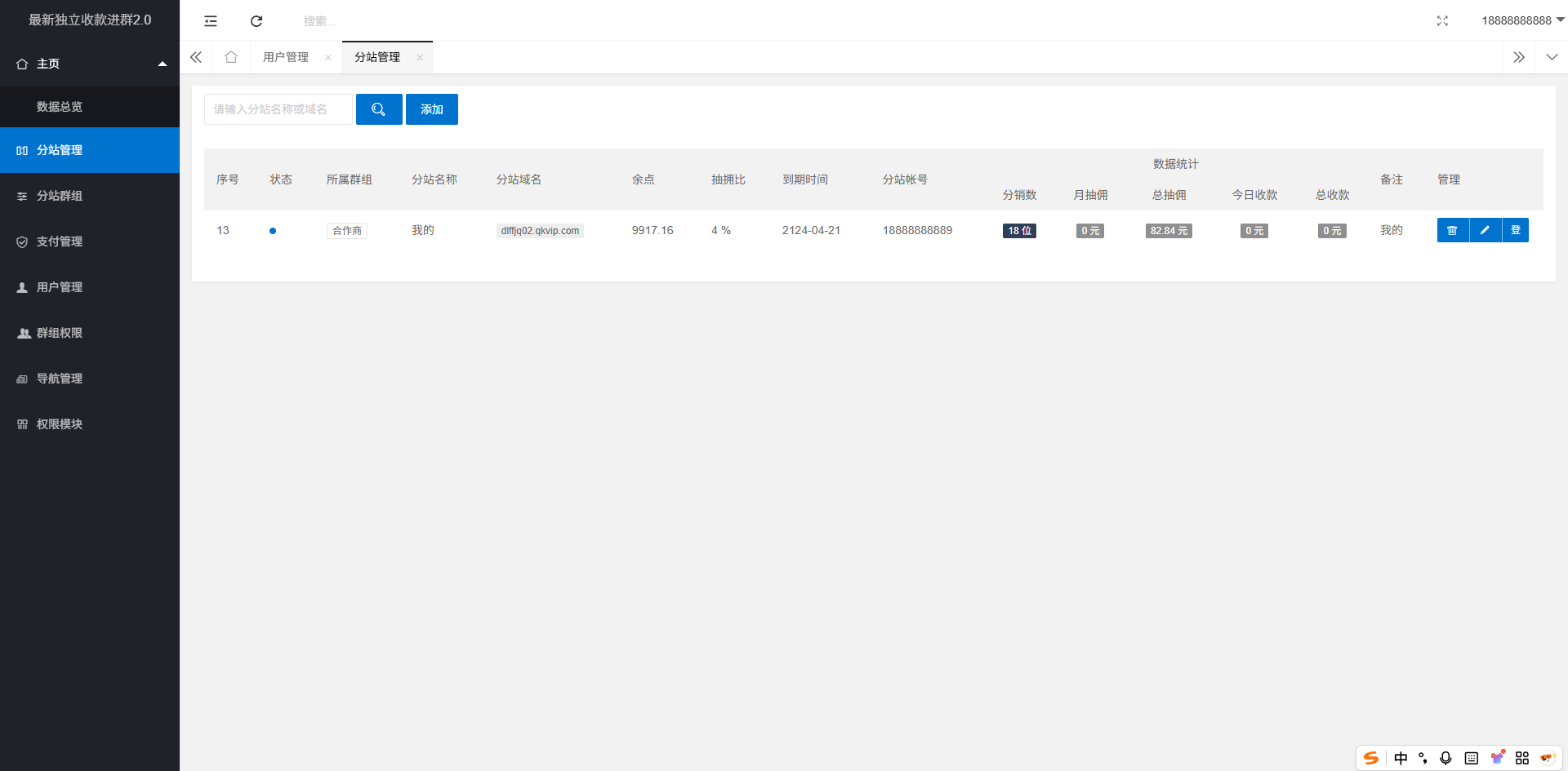 最新独立付费进群系统源码 自带了二个模板 支持分站分销+全界面自定义+易支付接口插图6