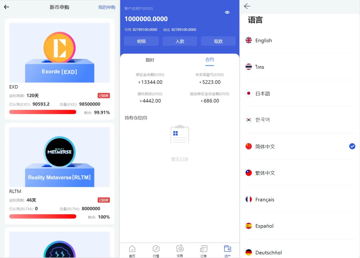 Phemex多语言交易所源码/期权交易+合约交易+新币申购+锁仓挖矿+平台币发行+K线行情控制/前端uniapp编译后+后端PHP插图2
