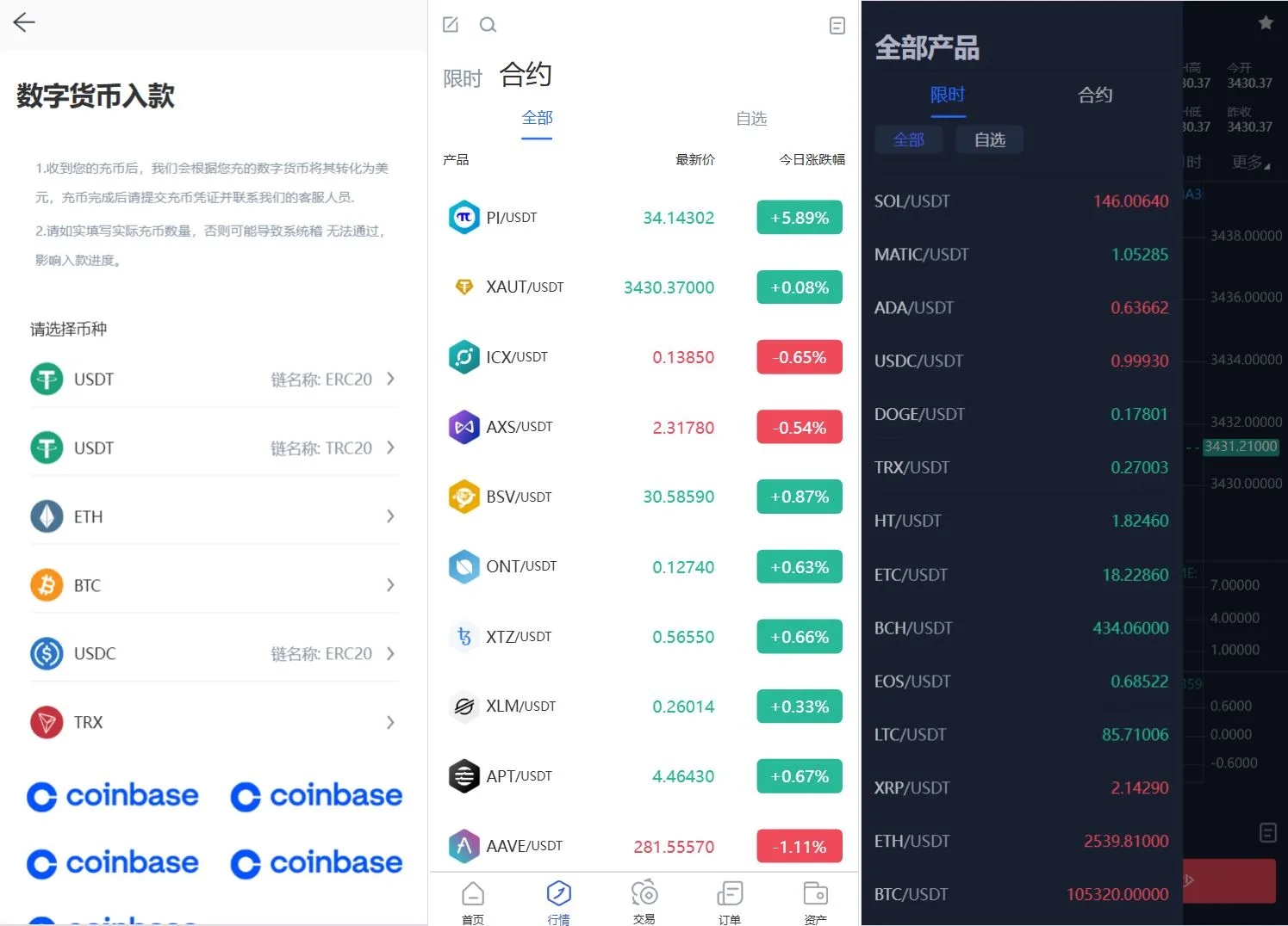 Phemex多语言交易所源码/期权交易+合约交易+新币申购+锁仓挖矿+平台币发行+K线行情控制/前端uniapp编译后+后端PHP插图4