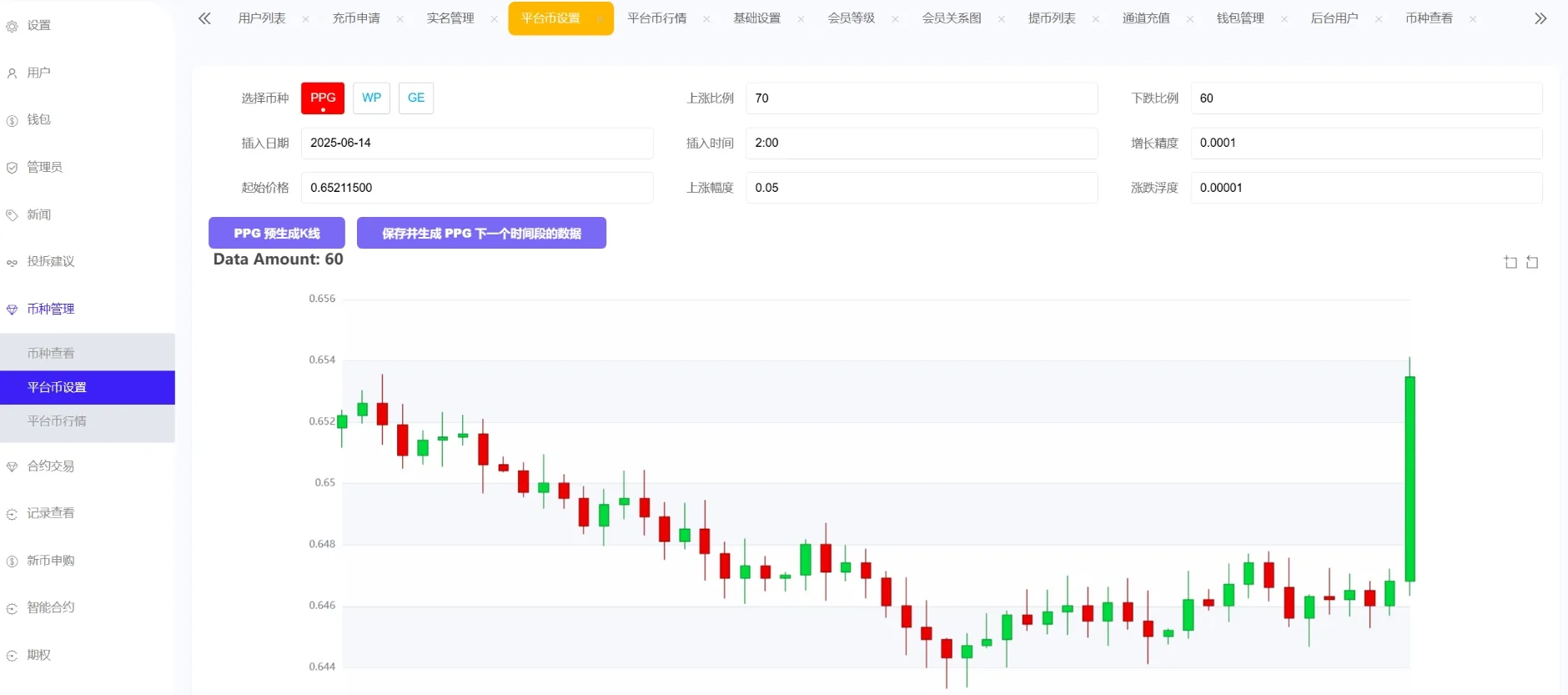 Phemex多语言交易所源码/期权交易+合约交易+新币申购+锁仓挖矿+平台币发行+K线行情控制/前端uniapp编译后+后端PHP插图10