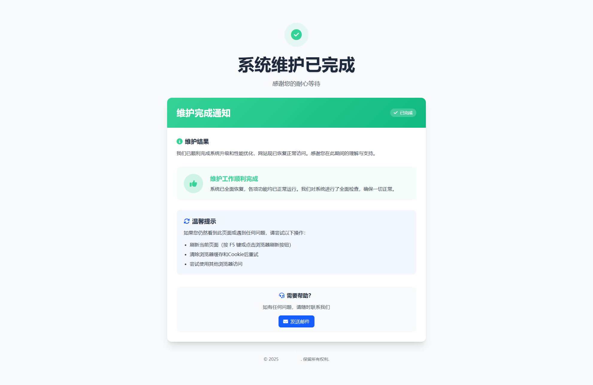 精美网站维护页面Plus + HTML源码插图4