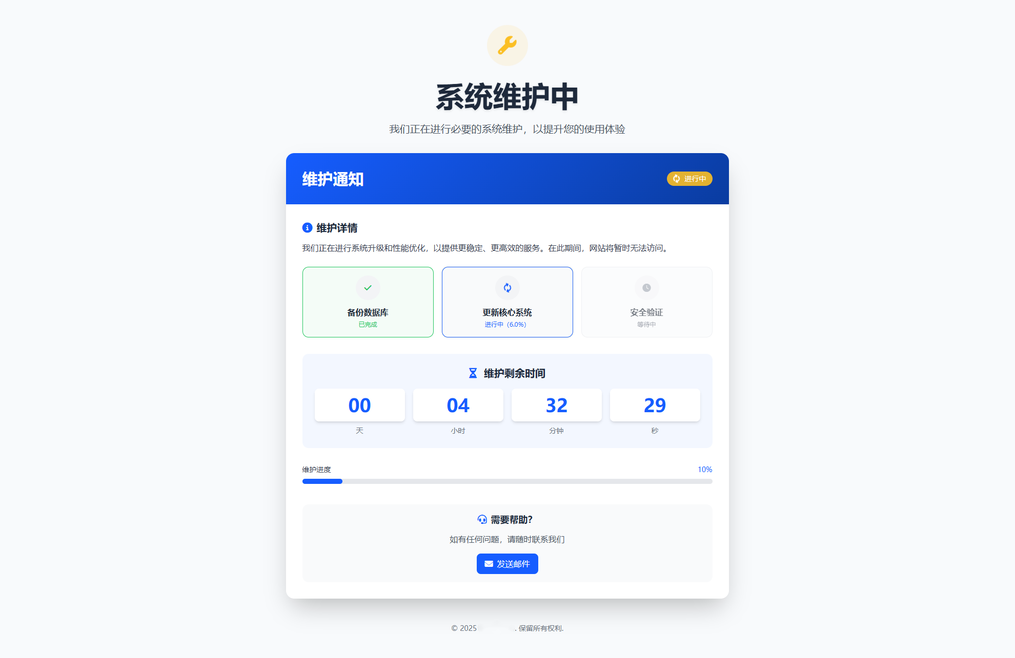 精美网站维护页面Plus + HTML源码插图2