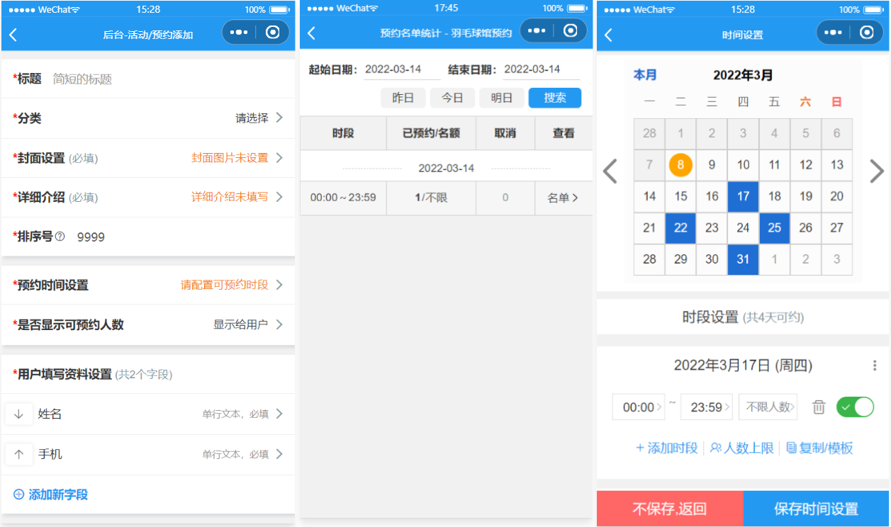 运动场馆预约小程序源码插图6