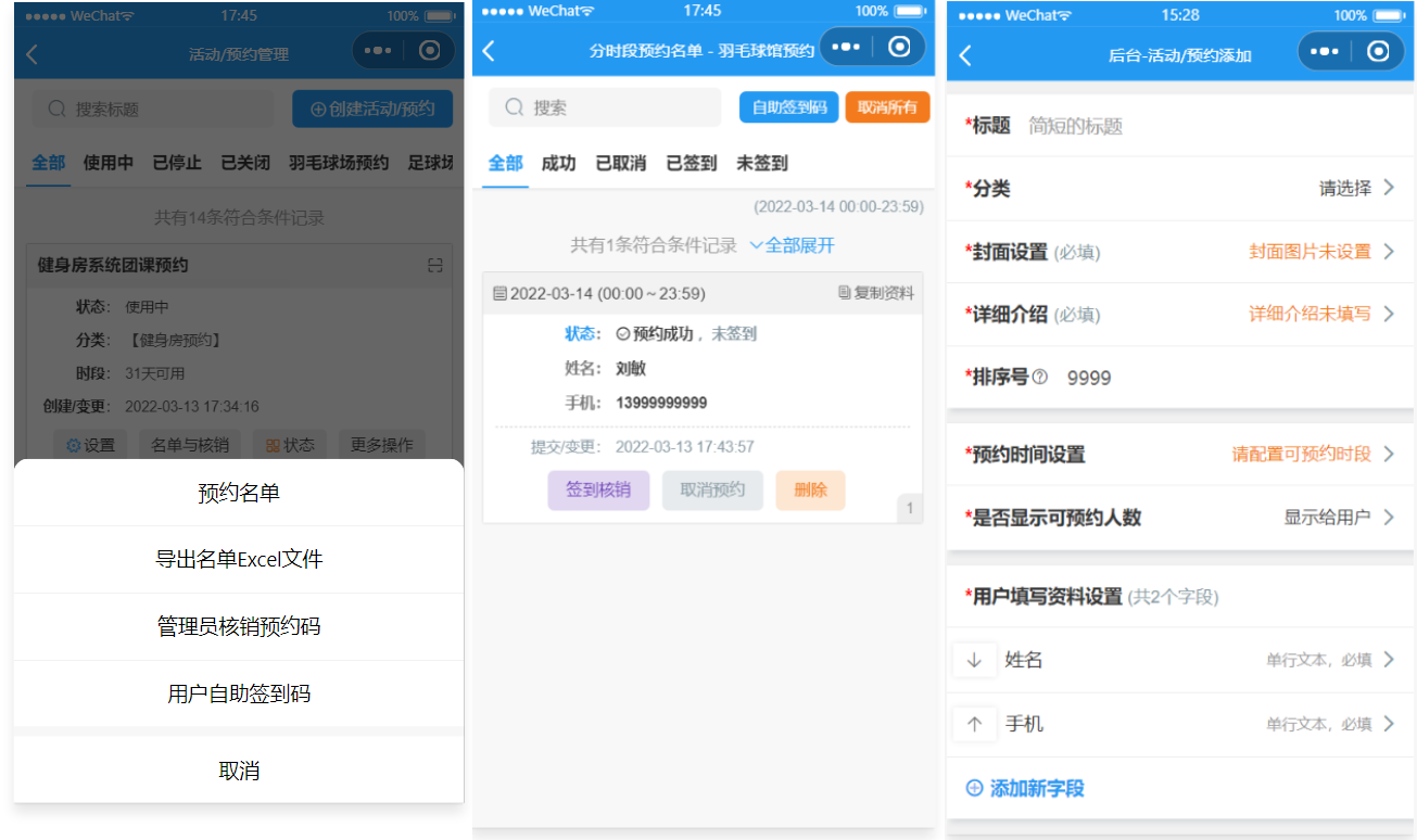 运动场馆预约小程序源码插图8