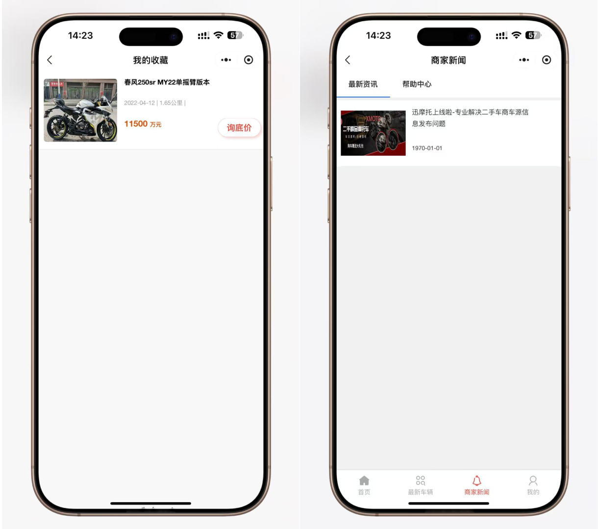 二手摩托车展示小程序源码 独立版 带后台插图