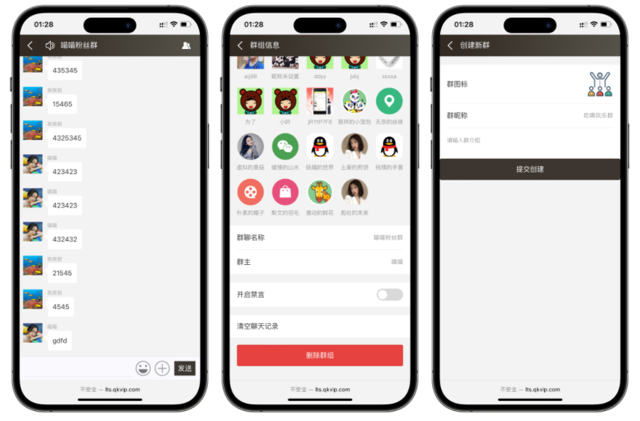 聊天室H5实时群聊聊天室全开源系统插图
