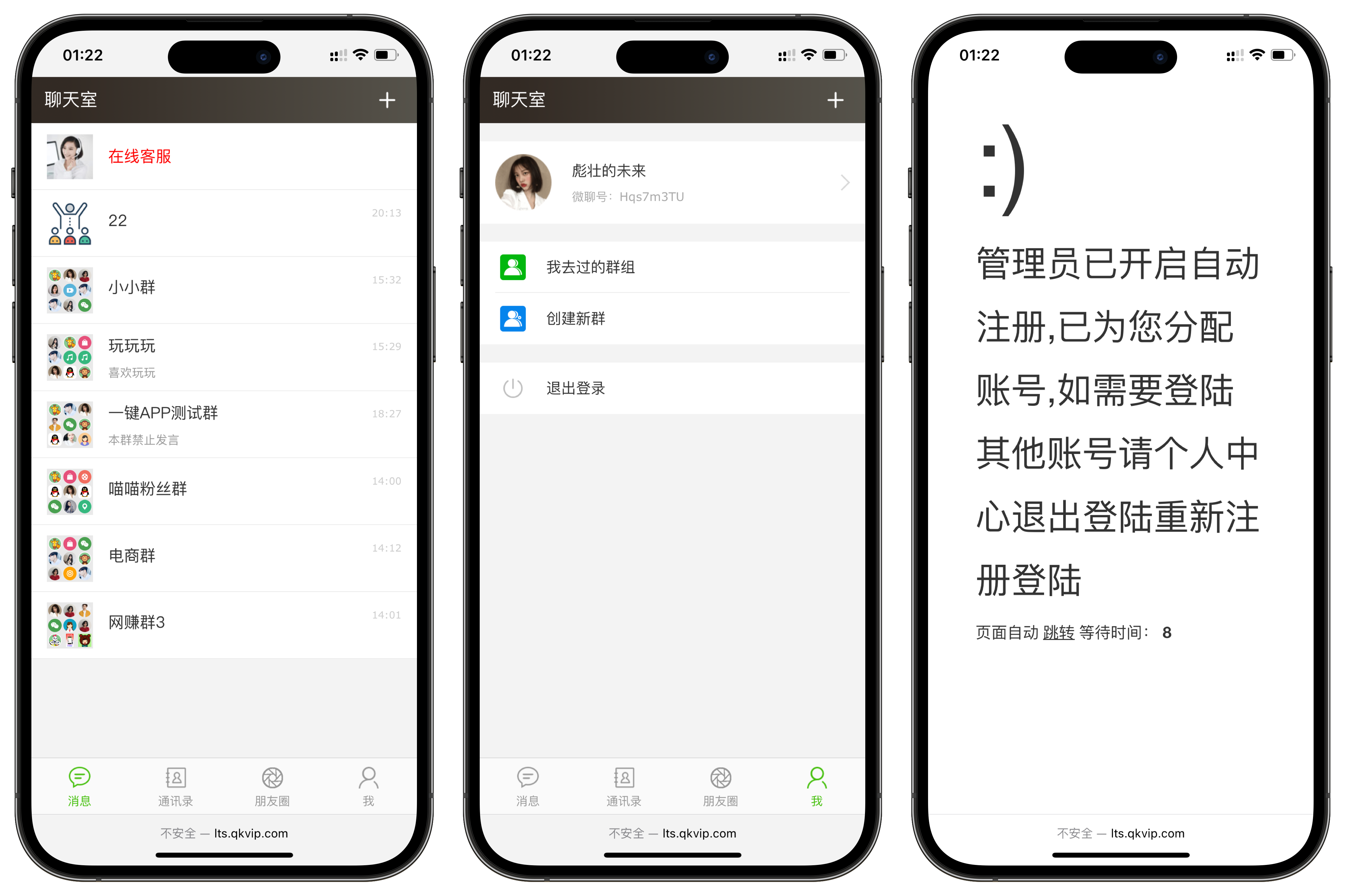 聊天室H5实时群聊聊天室全开源系统插图2