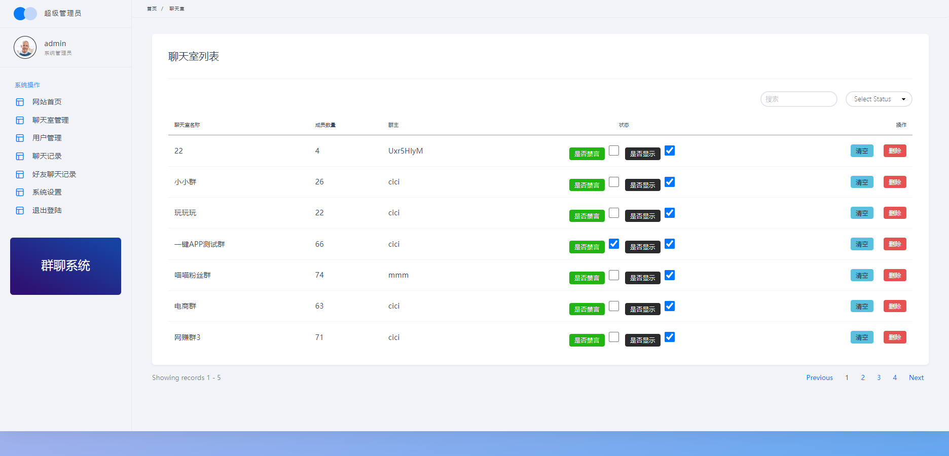 聊天室H5实时群聊聊天室全开源系统插图8