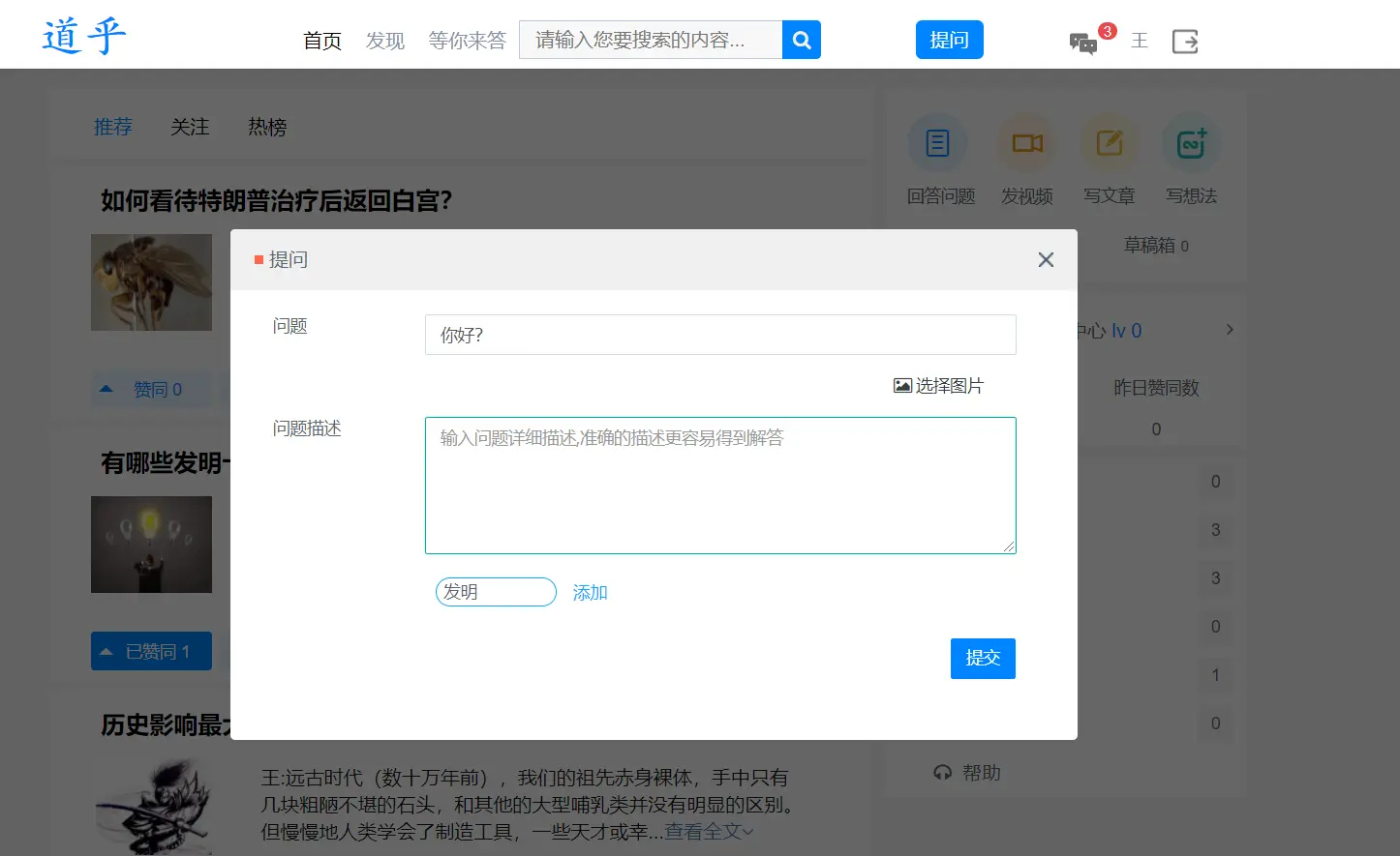精仿知乎论坛问答源码/论坛讨论源码/Java论坛源码插图2