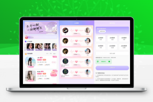 最新陪玩陪聊系统网站源码 - 娱乐交友系统公众号版完整功能