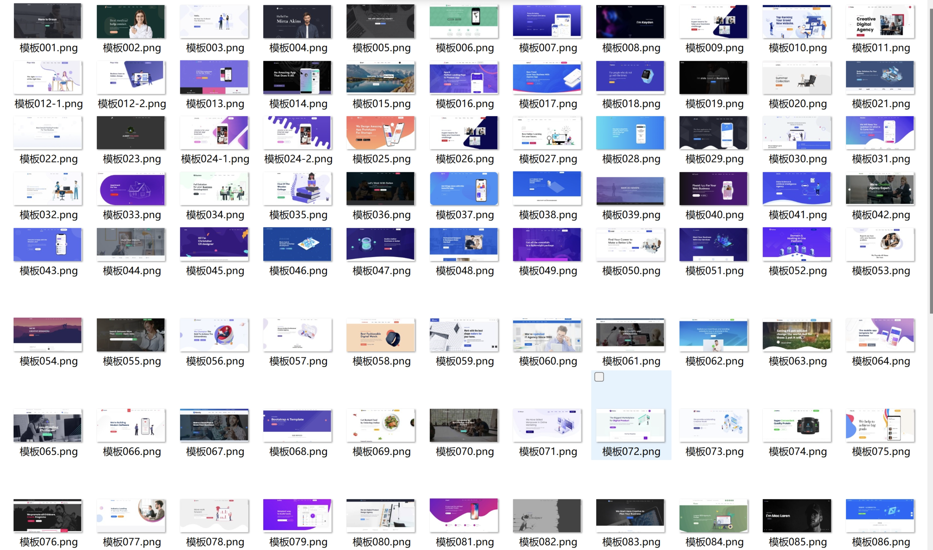 100多套官网HTML源码 前端静态页面源码插图