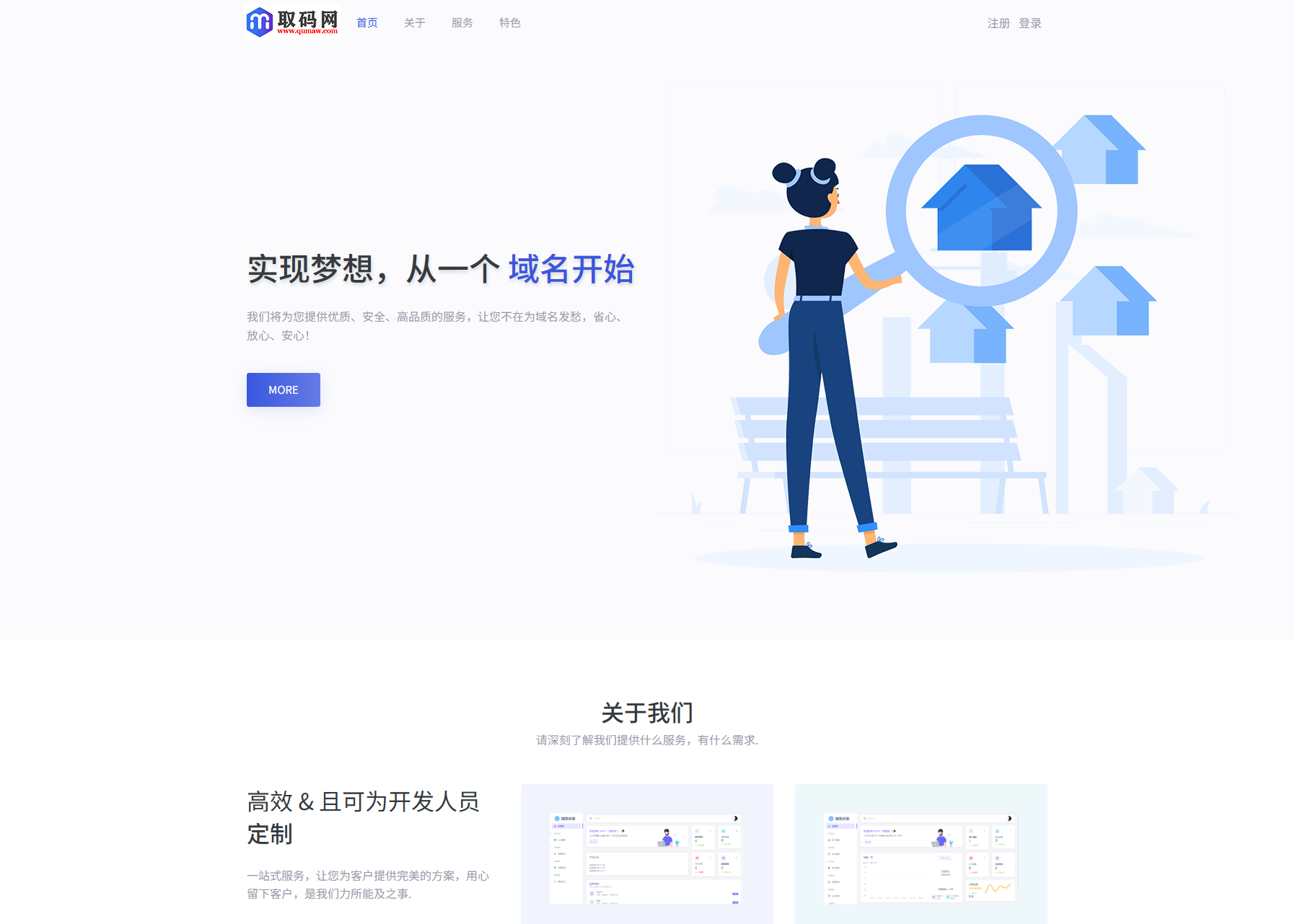 全新二级域名分发系统网站源码_终极最强版插图 全新二级域名分发系统网站源码_终极最强版插图