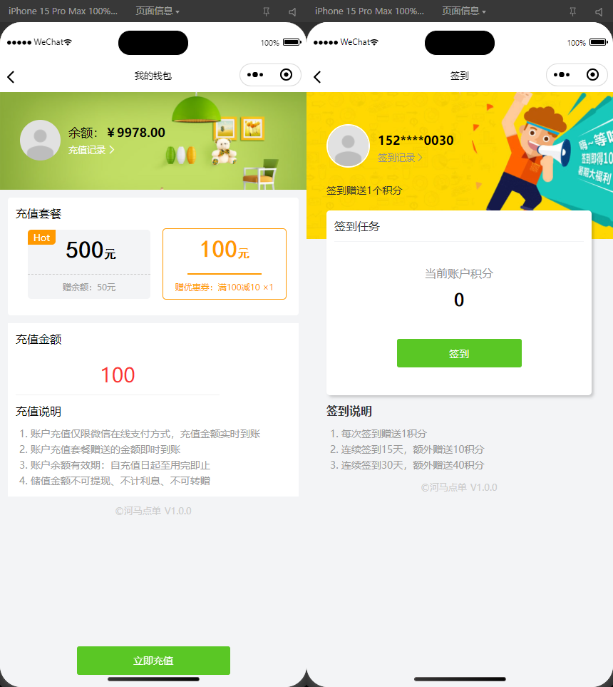 最新扫码点餐外卖配送餐饮小程序系统源码插图2