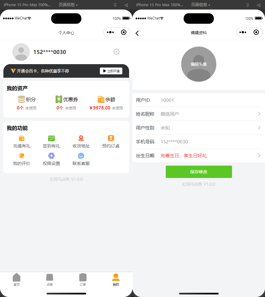 最新扫码点餐外卖配送餐饮小程序系统源码插图4