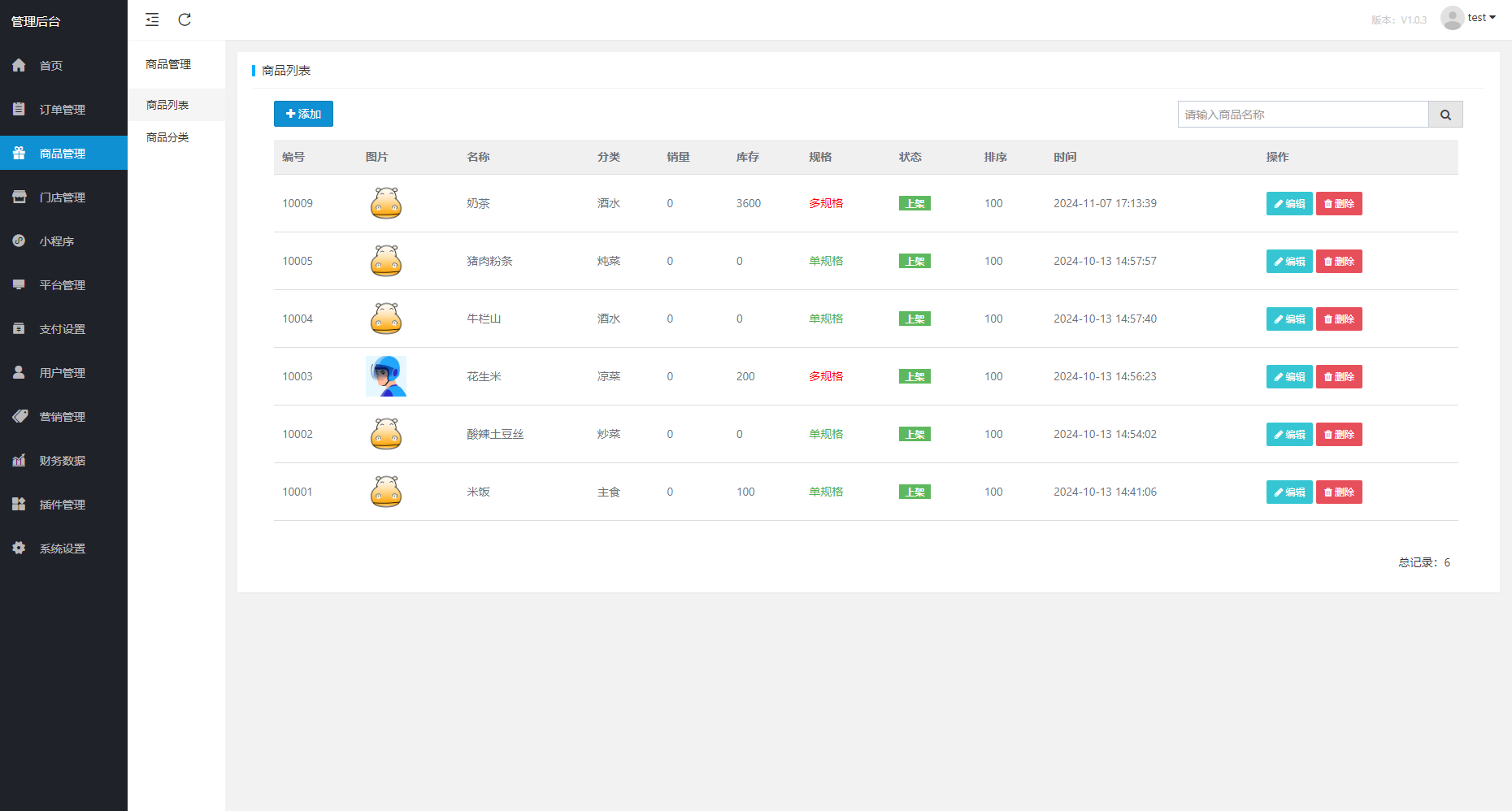 最新扫码点餐外卖配送餐饮小程序系统源码插图12