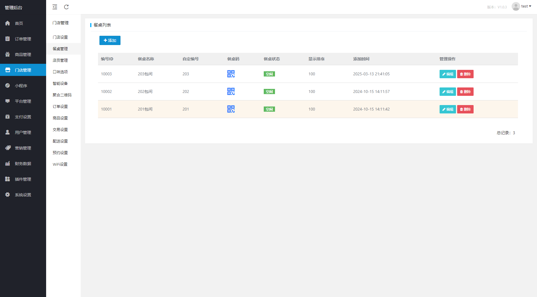 最新扫码点餐外卖配送餐饮小程序系统源码插图14