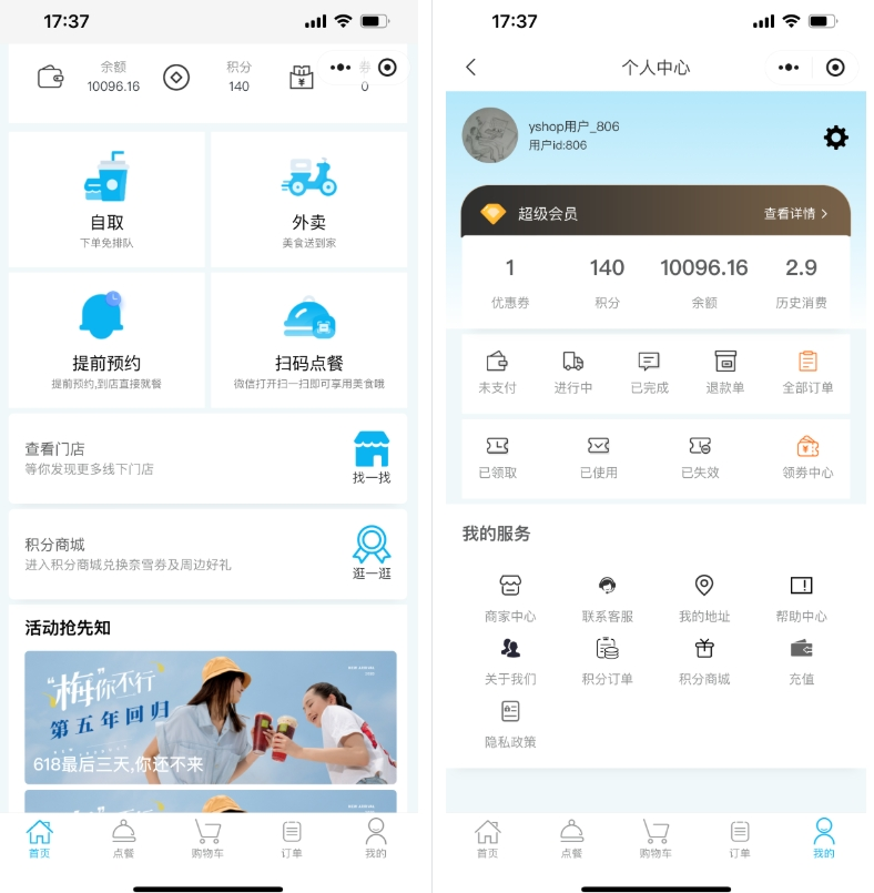意象桌面扫码点餐系统小程序源码 开源可商用插图2