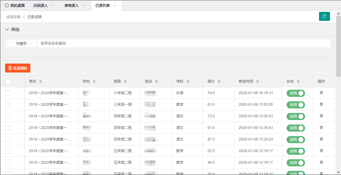 最新学生成绩管理系统源码 Thinkphp6框架插图2