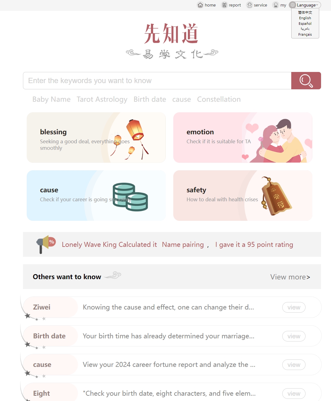 新版测算系统源码 海外多语言 附教程插图