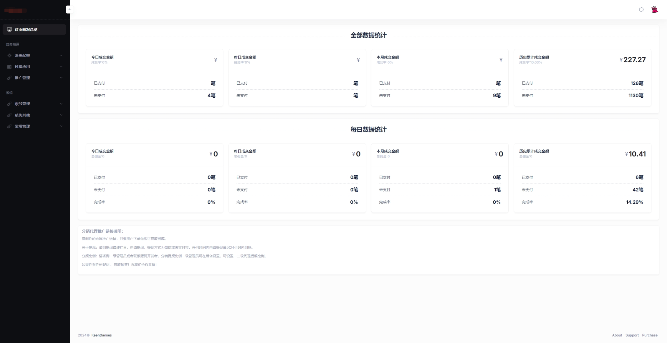 新版测算系统源码 海外多语言 附教程插图2