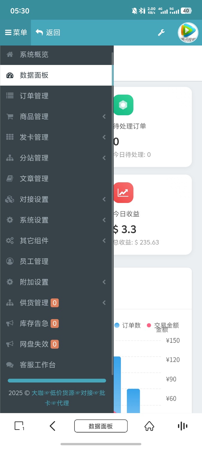 2025最新彩虹云商城重构版 虚拟商城 在线下单 自动发货插图