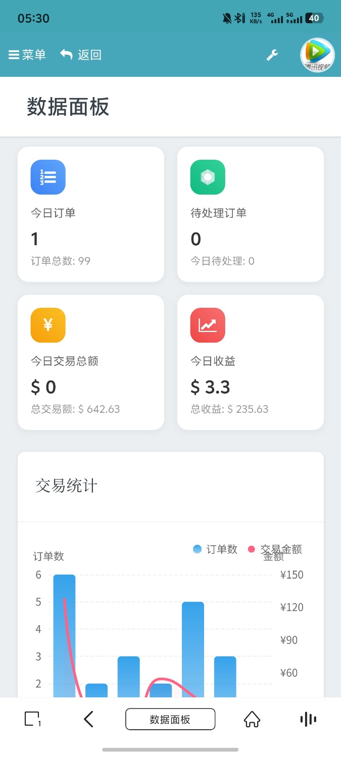 2025最新彩虹云商城重构版 虚拟商城 在线下单 自动发货插图2