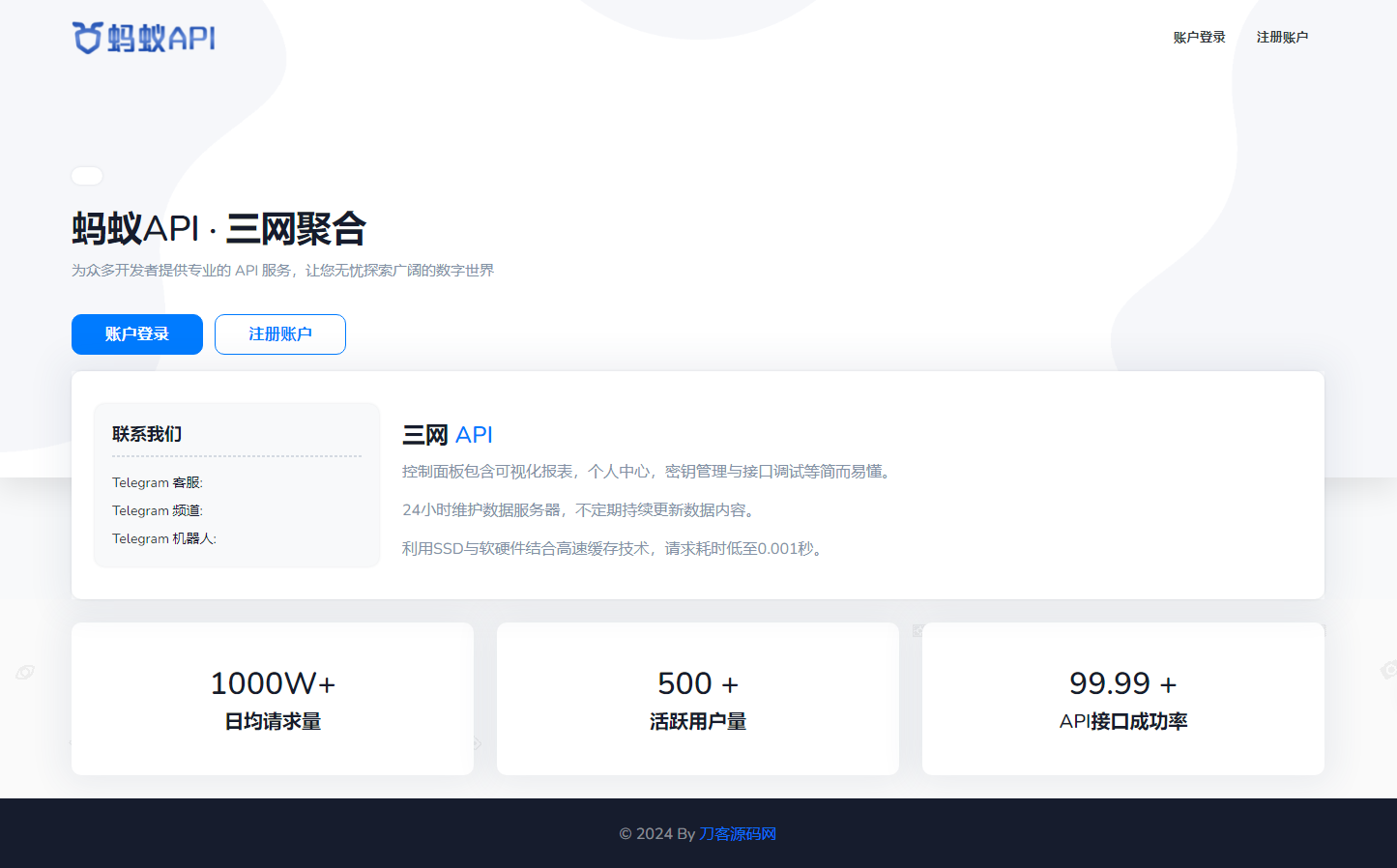 全新三网话费余额查询API系统源码 Thinkphp全开源 附教程插图