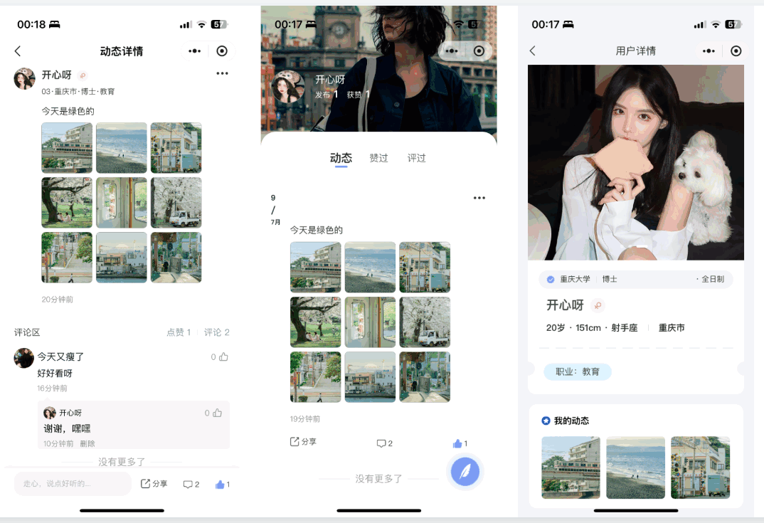 仿青藤之恋社交交友软件系统源码 即时通讯 聊天 微信小程序 App H5三端通用插图10