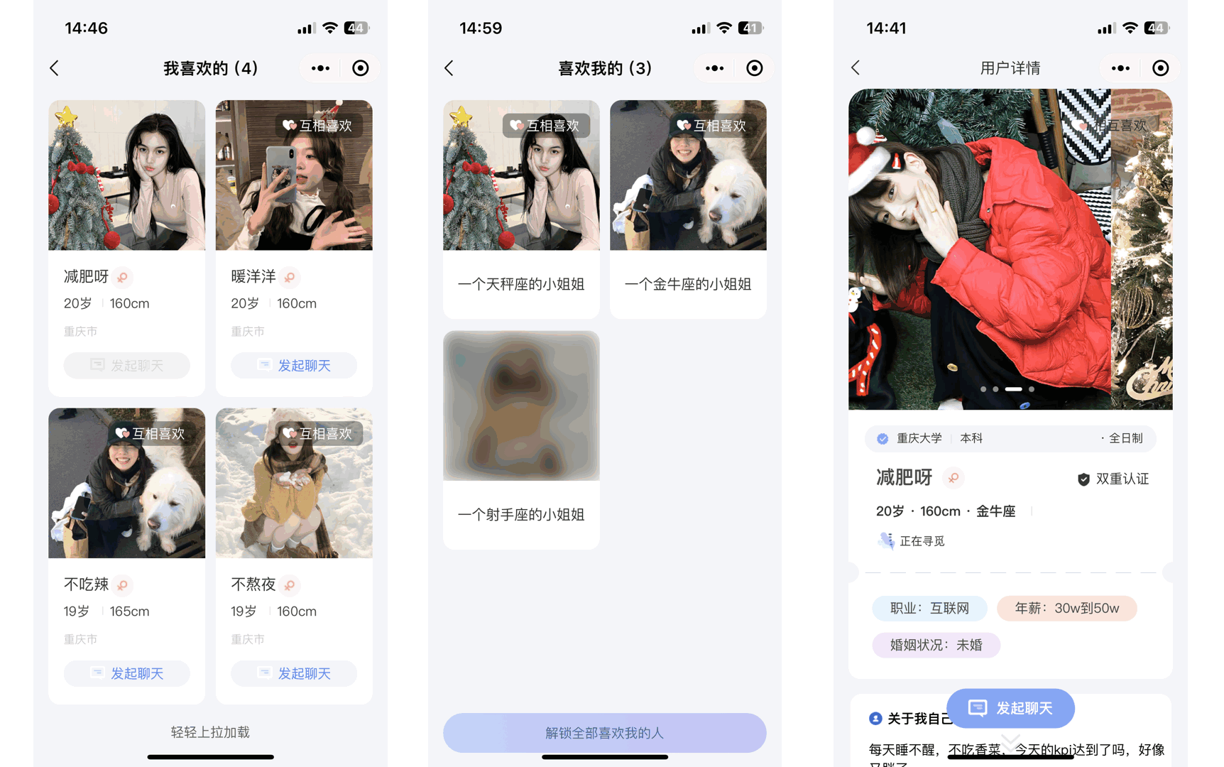 仿青藤之恋社交交友软件系统源码 即时通讯 聊天 微信小程序 App H5三端通用插图6