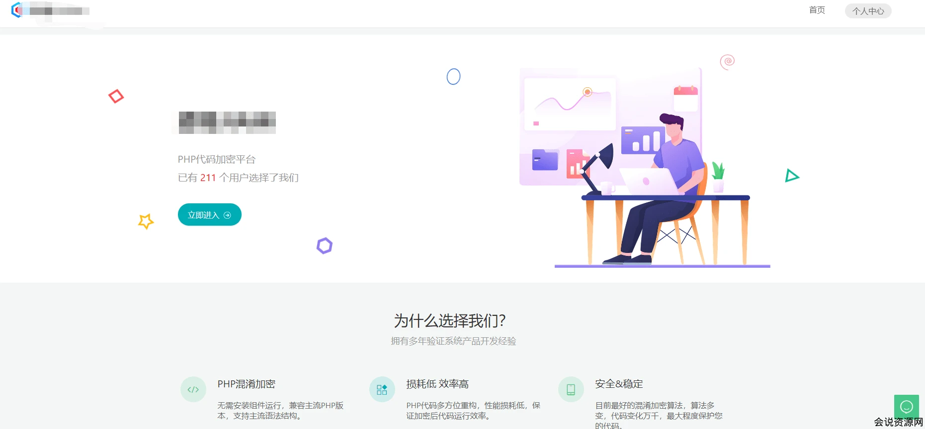 2025最新版PHP加密系统MENC加密系统 V2.4.0 含搭建教程插图2 2025最新版PHP加密系统MENC加密系统 V2.4.0 含搭建教程插图2