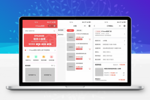 全新租赁小程序系统源码 - ThinkPHP+UniApp开发租赁商城小程序
