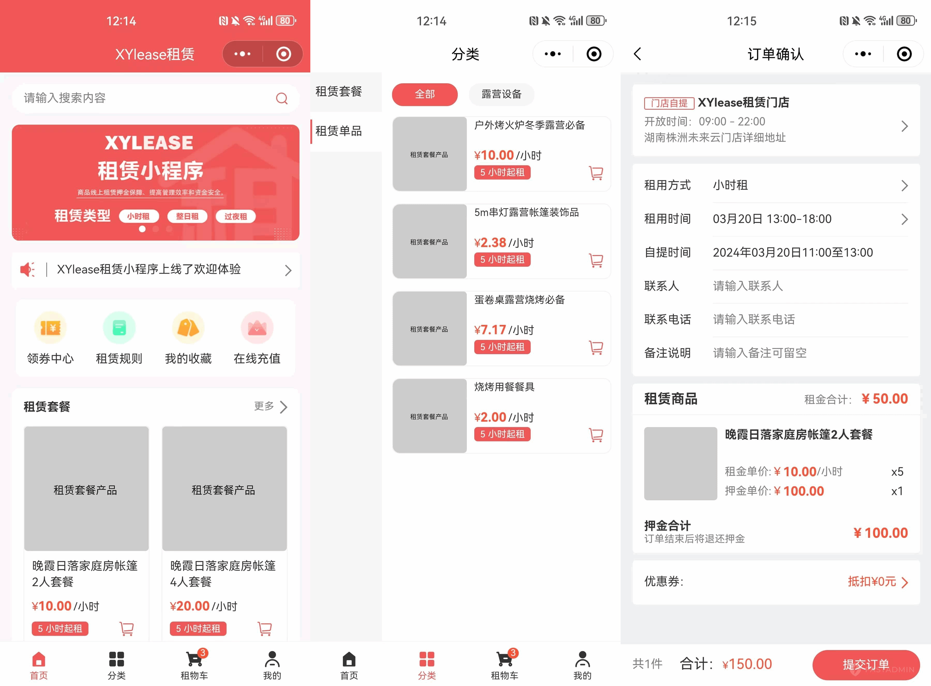 全新租赁小程序系统源码 基于ThinkPHP+UniApp开发的租赁商城小程序插图