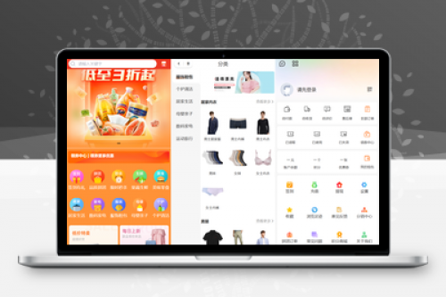 Thinkphp+Uniapp多端商城系统源码 - 支持H5小程序APP直播分销