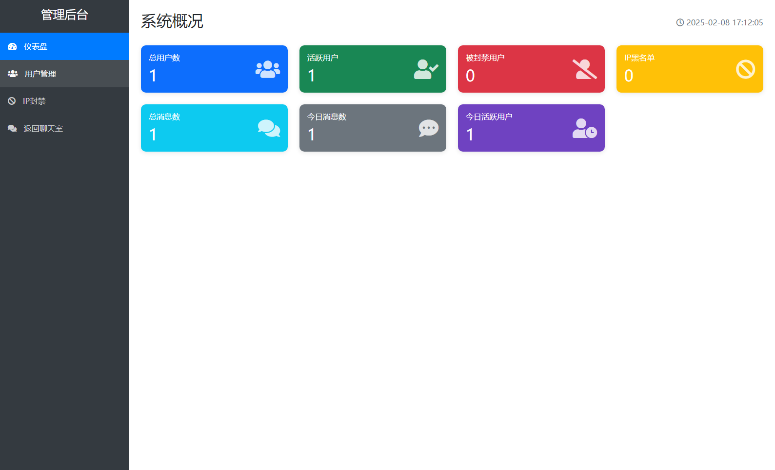 PHP聊天系统功能演示