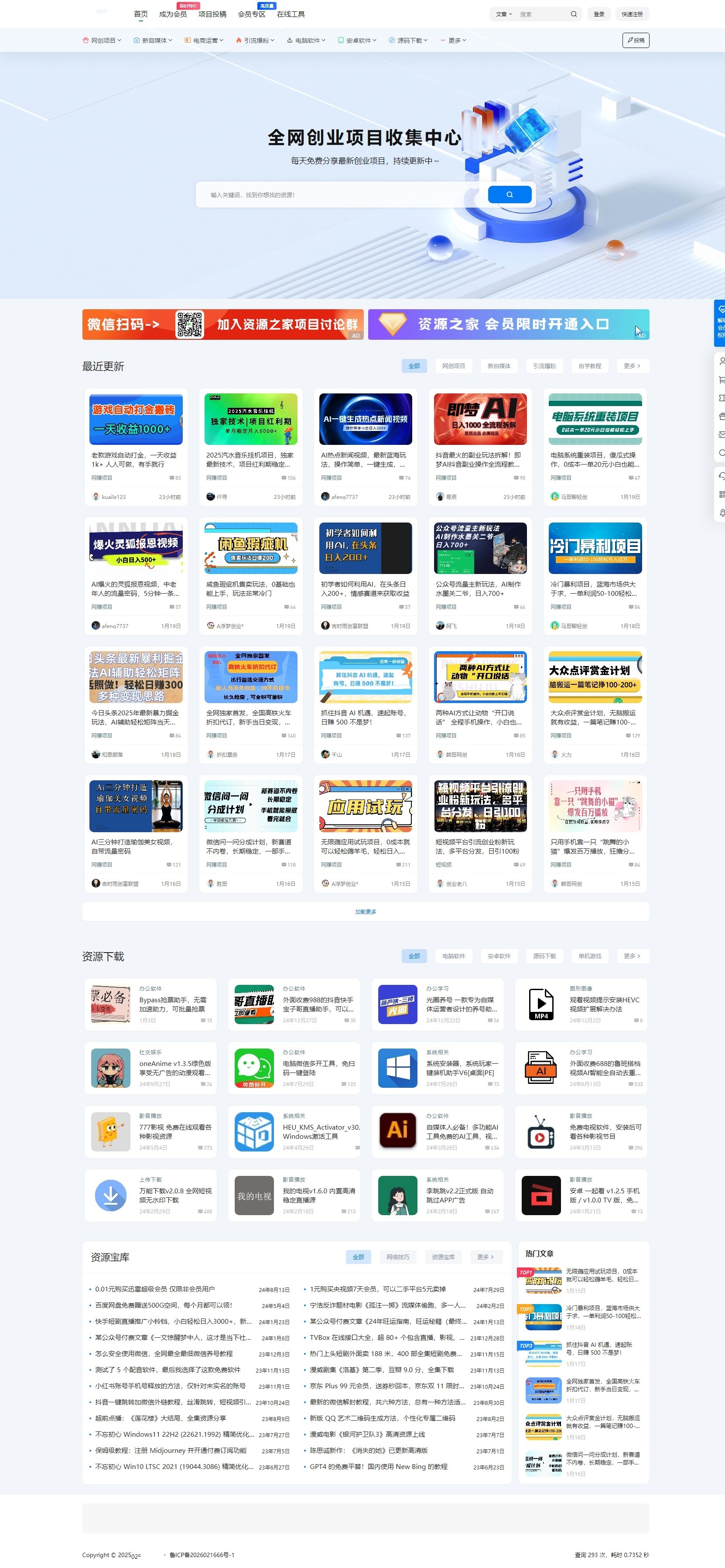 最新资源站7B2-WP主题源码 – WordPress主题 附教程插图 最新资源站7B2-WP主题源码 WordPress主题教程插图