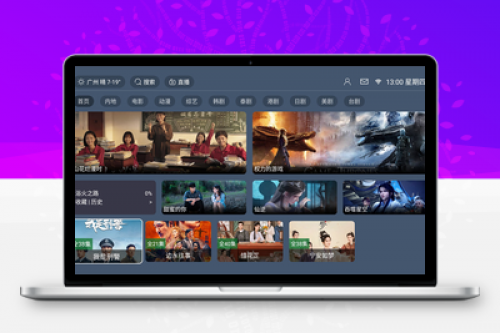 最新TVBOX绿豆U8影视APP源码 - 新增直播管理及加密功能