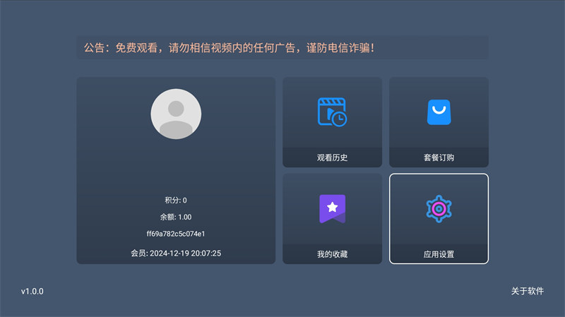 最新TVBOX绿豆U8影视APP源码插图4