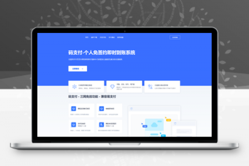 最新码支付个人免签支付系统源码 - 三网免挂版本兼容易支付
