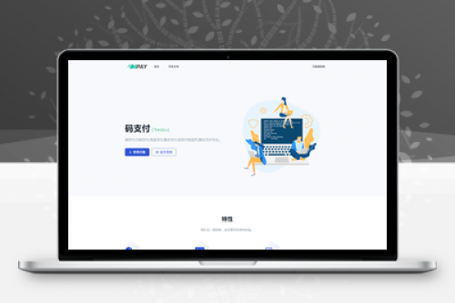 码支付个人免签支付系统源码 - ThinkPHP框架开发全开源