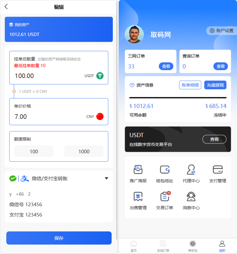 生活缴费功能界面
