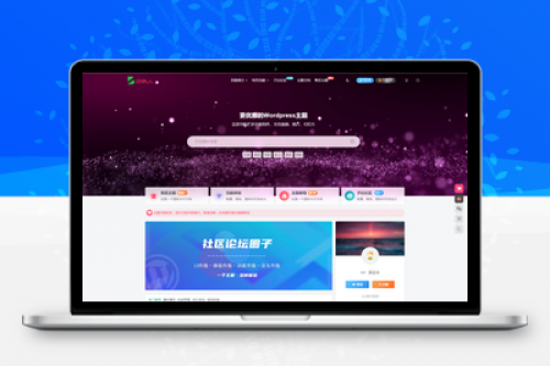 子比主题Zibll-V8.0开心版源码下载 | WordPress主题最新版