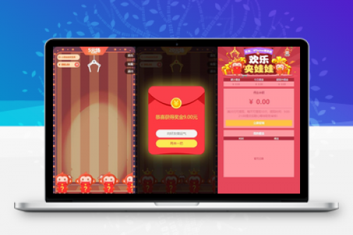 红包互换夹娃娃源码 - 支持群发、分销、在线支付功能