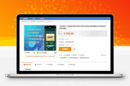 最新字节跳动抖音艺术签名小程序源码下载 - 含后台前端数据库