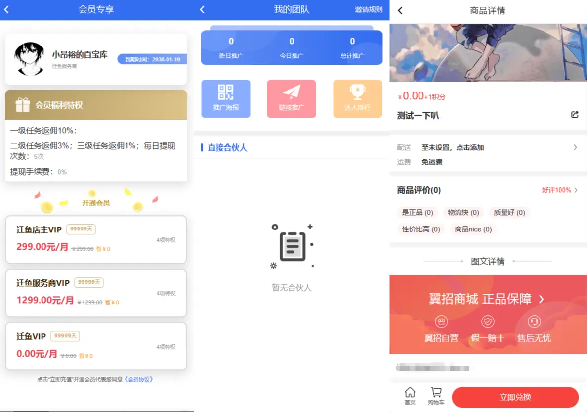 2025任务悬赏系统APP生成功能插图 2025任务悬赏系统APP生成功能插图