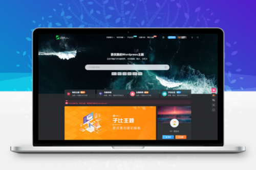 2024最新Zibll子比主题V7.7开心版源码下载 | WordPress多功能主题