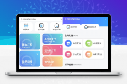 精美UI小程序打印系统源码 PHP后端 附搭建教程与功能脑图